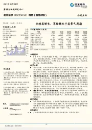 业绩高增长，草铵膦处于高景气周期