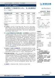 长安整体7月批发同比+8%，自主表现较好