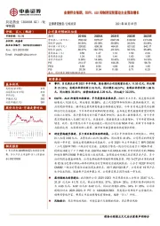 业绩符合预期，EGFR、ALK抑制剂双轮驱动主业强劲增长