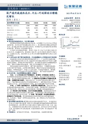 国产通用减速机龙头，内生+外延驱动业绩稳定增长