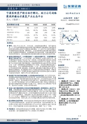 亏损医院资产转为体外孵化，助力公司战略聚焦肿瘤治疗康复产业生态平台