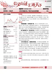 长单合同储备充足，产能扩张龙头地位稳固