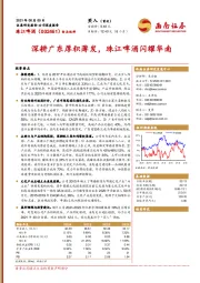 深耕广东厚积薄发，珠江啤酒闪耀华南