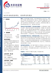 纯电车齿轮高速增长，利润率迎来拐点