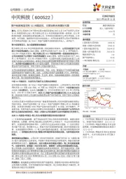 预中标南网项目和5G天线项目,主营业务未来增长可期