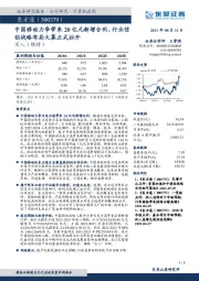 中国移动力争带来20亿元新增合同，行业信创战略布局大幕正式拉开