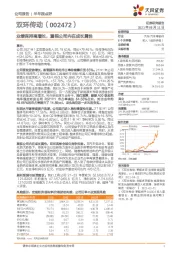 业绩保持高增长,重视公司内在成长属性