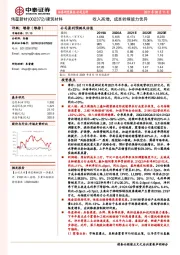 收入高增，成本转嫁能力优异