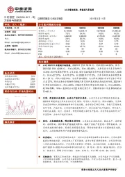 Q2业绩超预期，新能源汽零高增