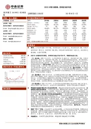 2021H1业绩大超预期,盈利能力提升明显