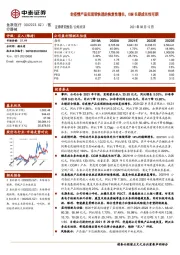 非疫情产品实现较快速的恢复性增长,CGM长期成长性可期