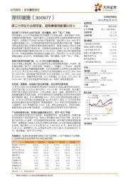 第三方评估行业领军者，蓝海赛道挖掘增长活力