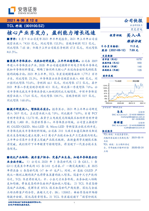 核心产业齐发力，盈利能力增长迅速