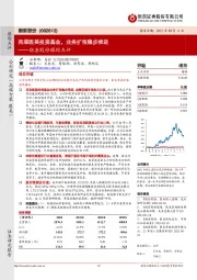 朗姿股份跟踪点评：再添医美投资基金，业务扩张稳步推进