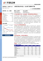 公司信息更新报告：业绩有望边际改善，关注新产能释放节奏