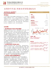 业绩扭亏为盈，剑指全球智能座舱龙头