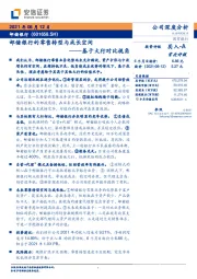 基于大行对比视角:邮储银行的零售转型与成长空间
