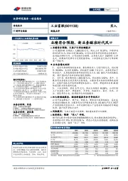 财报点评：业绩符合预期，新业务瞄准时代风口