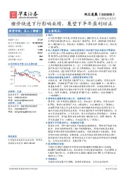 猪价快速下行影响业绩，展望下半年盈利回正