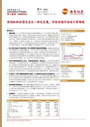 刻蚀机耗材国内龙头一体化发展，对标信越开拓硅片新领域