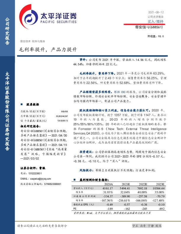 毛利率提升，产品力提升