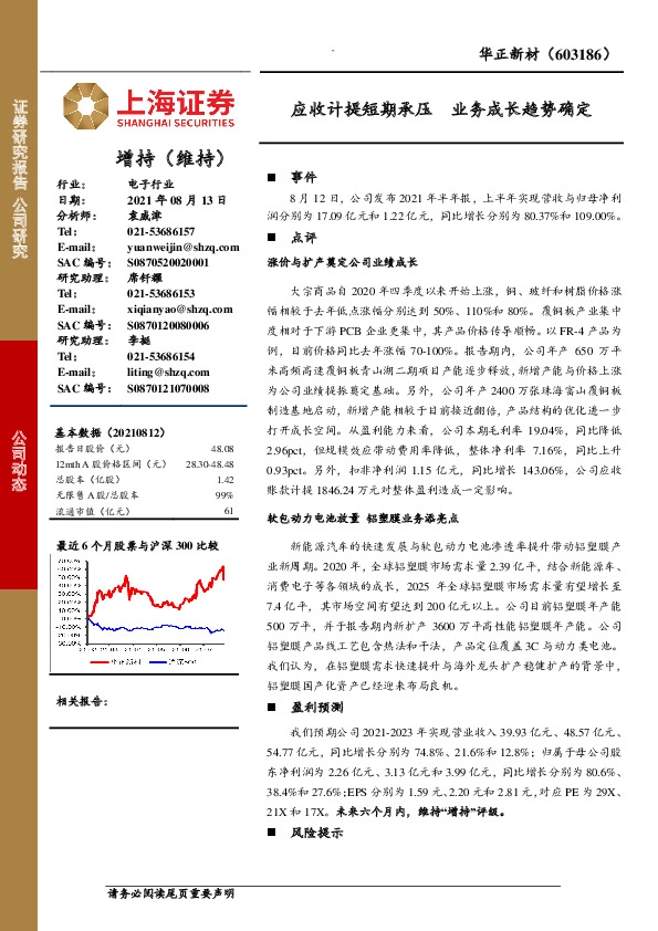 应收计提短期承压 业务成长趋势确定