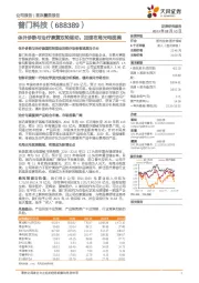 体外诊断与治疗康复双轮驱动，加速布局光电医美