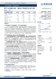 国产化进程加速，数控刀具新星未来可期