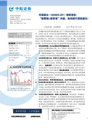 深度报告：“新营销+新零售”共振，换挡疾行迎高增长！