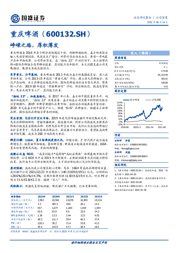 峥嵘之路，厚积薄发