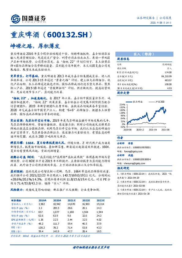 峥嵘之路，厚积薄发