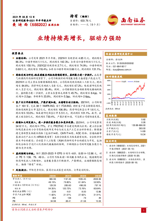 业绩持续高增长，驱动力强劲