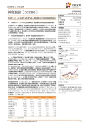 净利润+90%-120%兑现行业高景气度，提质增效全年有望实现超预期增长