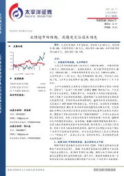 业绩超市场预期,高精度定位技术领先