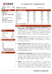 再扩产能迎新能源车全球共振，布局储能谱写营收新成长曲线