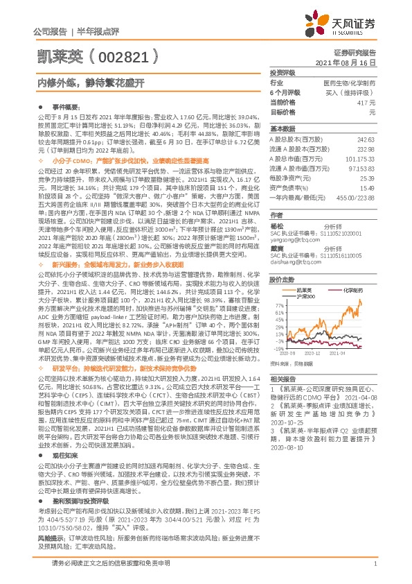 内修外练，静待繁花盛开