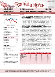 经营环比大幅改善,暑期疫情扩散或影响业绩复苏进程