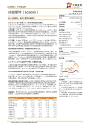 收入大幅增长，海内外需求快速提升