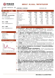 首家安全门、锁上市企业，产能扩张打开成长空间