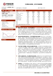 民用锦纶加速渗透，差异化升级焕新貌