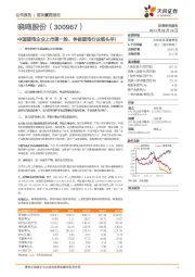 中国蛋鸡企业上市第一股,争做蛋鸡行业领头羊!