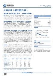 高基数下营收基本持平，业绩符合预期