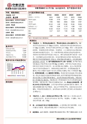 详解常熟银行21年中报：Q2息差回升，资产质量优中夯实