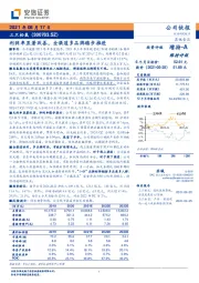 利润率显著改善，全渠道多品牌稳步推进