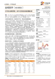 半年报业绩超预期，数字化转型延续高质量发展