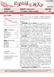 上半年业绩承压，静待新产品业绩释放