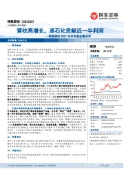 桐昆股份2021年半年度业绩点评:营收高增长,浙石化贡献近一半利润