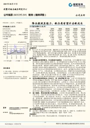 降本提效显能力,新品类有望开启新成长