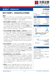 集采不改高景气，双轮驱动带动全年高增速