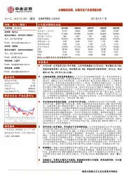 业绩略超预期，机载系统产品取得新进展